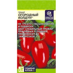 Томат Огородный колдун (Сем.Алтая) 0,05г