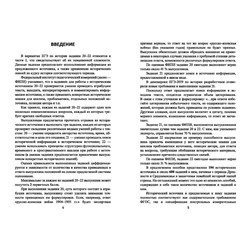 Владимир Капустянский: Работа с историческими источниками на ЕГЭ