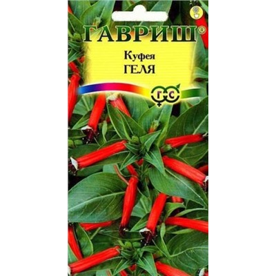 Цв.Куфея Геля (Гавриш) 0,02г