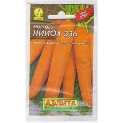 Морковь НИИОХ 336 (Код: 7537)