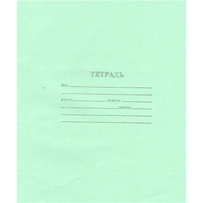 Тетрадь 24 л клетка офсет бел.лист (выпис.по 5шт.) Томск (т)
