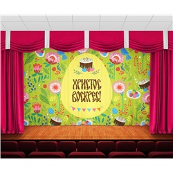 Занавес Пасхальный дизайн 18