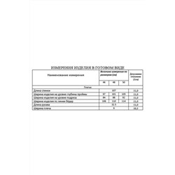 Lissana 4710, Платье