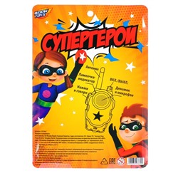 Набор раций «Супергерои», работает от батареек
