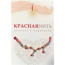 Браслет созвездие РАК (рубиновый), Giftman, 1 шт.