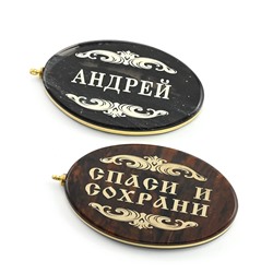 Брелок именной из обсидиана овал "Андрей" 50*30мм