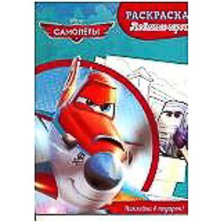Раскраска Любимые герои №23 (Самолеты)