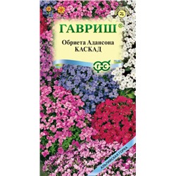 Обриета Каскад Смесь окрасок (Гавр)