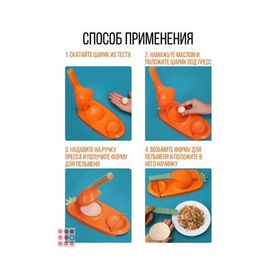 Пельменница ручная, форма для пельменей и вареников