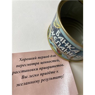 Сувенирная продукция БАНКА ЖЕЛАНИЯ (75*42 мм.), 1 шт.