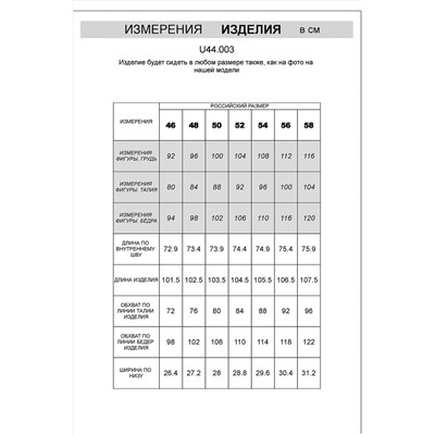Брюки VILATTE #982174