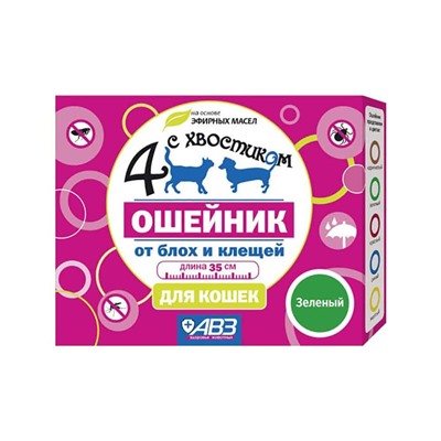 Ошейник"Четыре с хвостиком" репеллентный для кошек 35см (зеленый) АГ