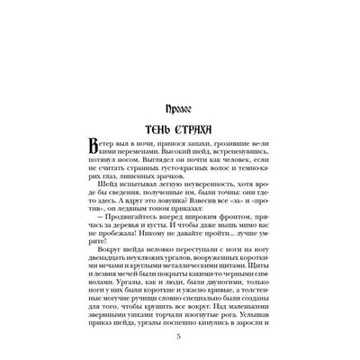 Уценка. Эрагон. Книга 1