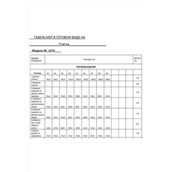 Lyushe 3274, Платье