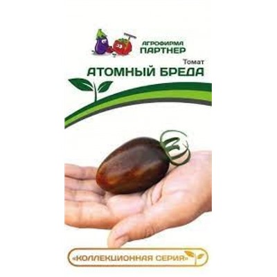 Томат Атомный Бреда F1 (Партнер) 0,05г