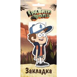 Гравити Фолз. Фигурная магнитная закладка. Диппер
