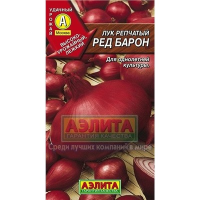 Лук Ред Барон (Аэлита) 0,5г
