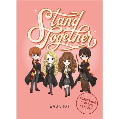 Блокнот. Гарри Поттер. Stand together! Коллекция «Cute kids» (А5, 64 л., цветной блок, со стикерами)