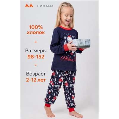 Детская новогодняя пижама Happyfox