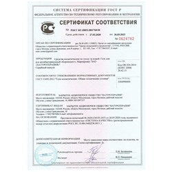 Антибактериальный гель для рук "Короносепт" 100 мл