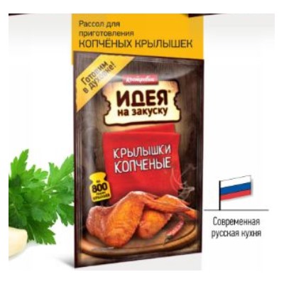 КОСТРОВОК МАРИНАД для приготовления КОПЧЕНЫХ крылышек 80 г