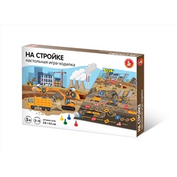 Настольная игра ходилка с фишками и кубиком «На стройке»