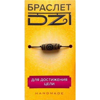 Браслет DZI на резинке, с Бусиной ДЗИ - ЧЕТЫРЕ БЛАГОДАТИ №1 - для достижения цели (ручная работа), Giftman, 1 шт.