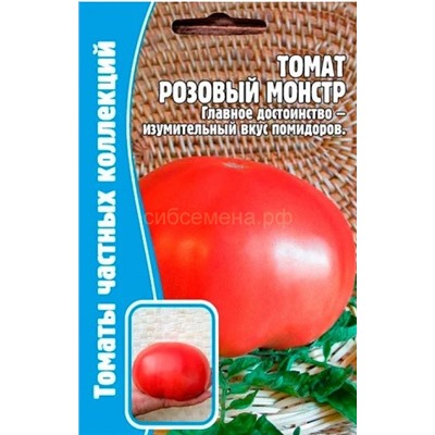Томат Розовый монстр (Редкие)