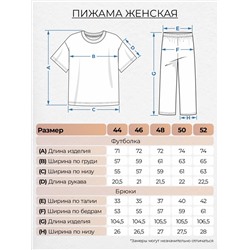473179 Be Friends Пижама
