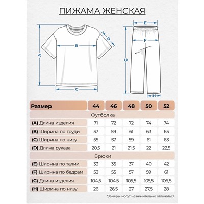 473179 Be Friends Пижама