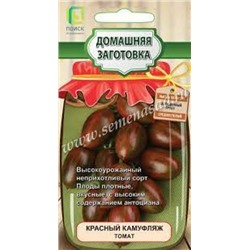 Томат Красный Камуфляж (Поиск) 12шт сер.Домашняя заготовка