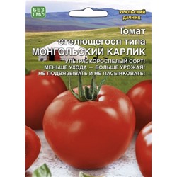 Томат Монгольский карлик (УД) 20шт.