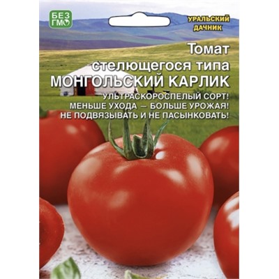 Томат Монгольский карлик (УД) 20шт.