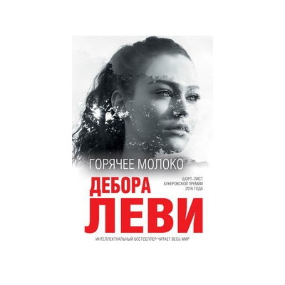 Горячее молоко