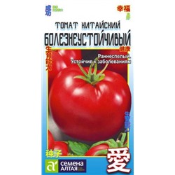 Томат Китайский Болезнеустойчивый (Сем.Алтая) 0,05г Кит.серия