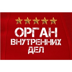 Трусы ОВД