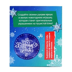 Набор для творчества. Сказка в шаре «Зайчик и котик», с массой для лепки