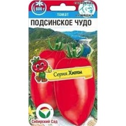 Томат Подсинское чудо (Сиб.сад) 20шт