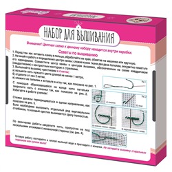Набор для вышивки «Кисонька» (с пяльцами)