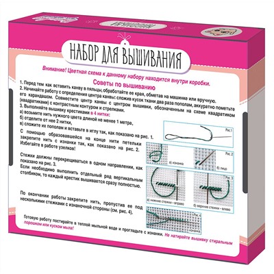 Набор для вышивки «Кисонька» (с пяльцами)