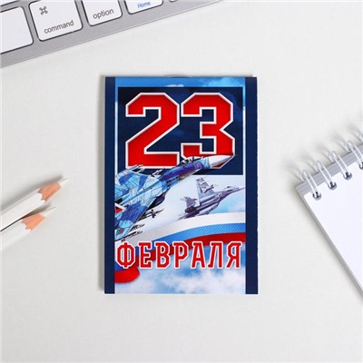Блокнот в клетку "23 Февраля", на скрепке, А7, 16 листов