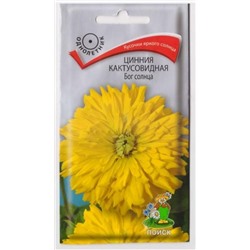 Цинния Бог Солнца (Код: 67420)