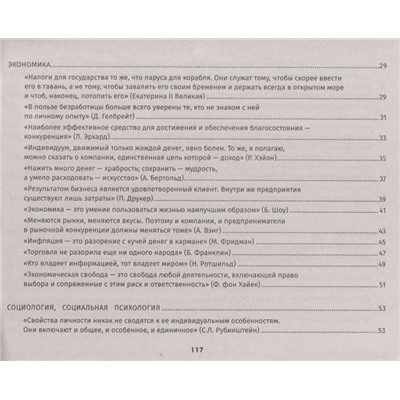 Владимир Капустянский: Конструктор мини-сочинений по обществознанию (-30982-7)