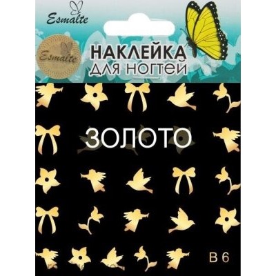 Наклейка для ногтей Esmalte B6 золото