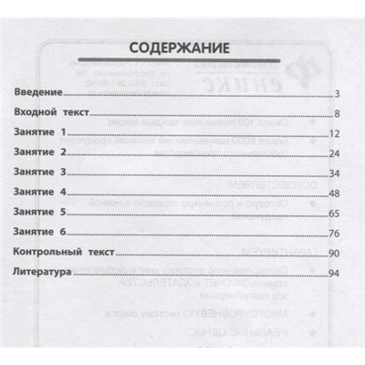 Татьяна Сухомлинова: ЧтениУМ. Быстрочтение и долгопамять (-32058-7)