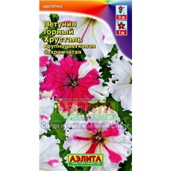 Цв.Петуния Горный хрусталь смесь бахромч. (Аэлита) 7шт