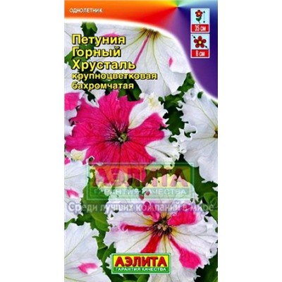 Цв.Петуния Горный хрусталь смесь бахромч. (Аэлита) 7шт