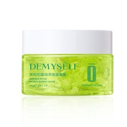 30%Питательная, омолаживающая маска для лица с экстрактом золотого османтуса , 40 гр.