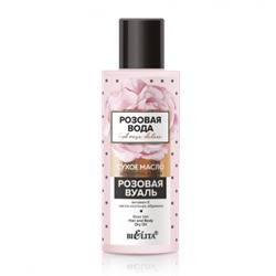 Сухое масло для волос и тела «Розовая вуаль»