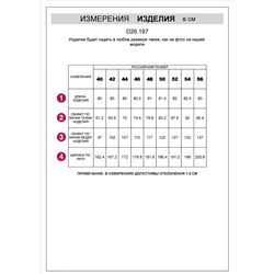 Юбка из плотного лиоцелла скроенная по косой